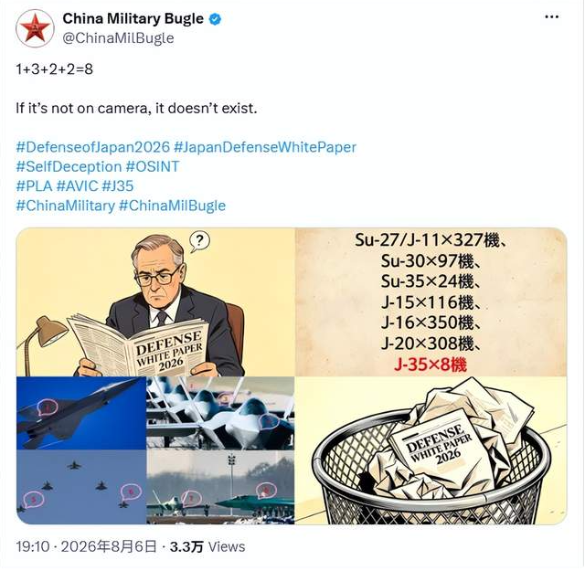 中国只有8架歼-35？解放军亲自下场了