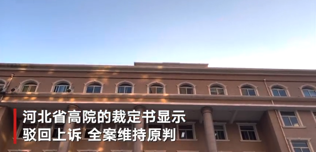 聂树斌案疑凶王书金二审维持死刑 称自己是聂树斌案真凶的主张未被认定
