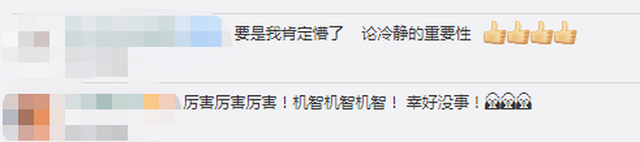 教科书式逃生！电梯骤降23层女子迅速按下数排楼层按钮