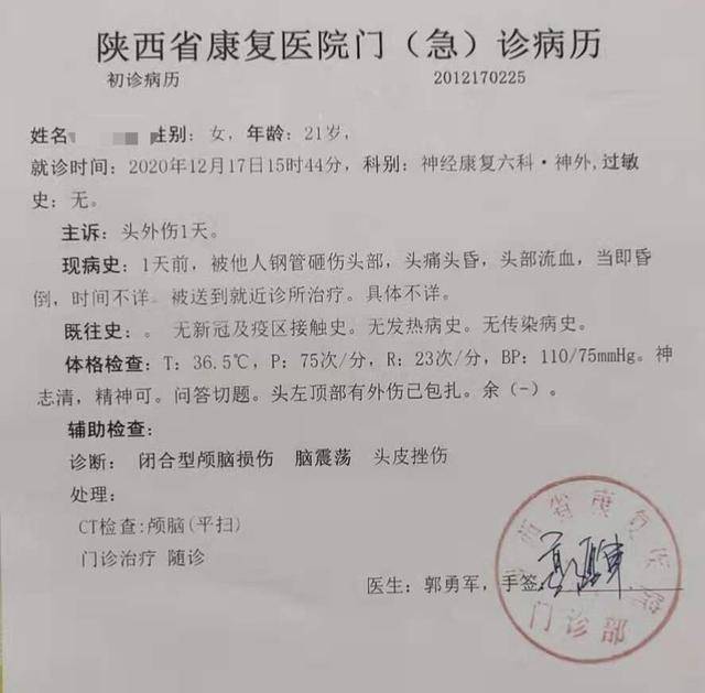 西安女大学生讨薪被老板持钢管殴打：头部缝五针 老板已被拘留