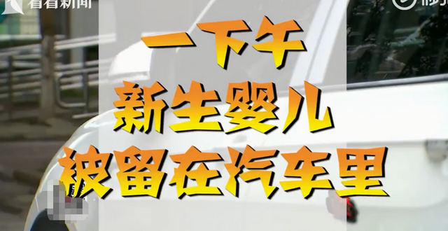 目瞪口呆！女子趁午休回家生娃后放在邻居家门口继续上班
