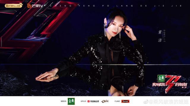 乘风破浪的姐姐第二季阵容官宣 那英、杨钰莹、张柏芝加盟