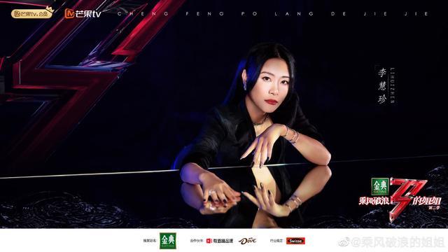 乘风破浪的姐姐第二季阵容官宣 那英、杨钰莹、张柏芝加盟