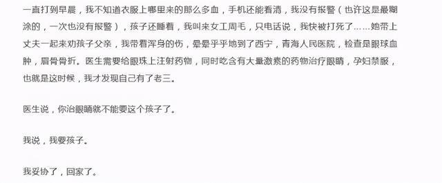 女记者称遭长期家暴 丈夫否认 警方：她从未报过警