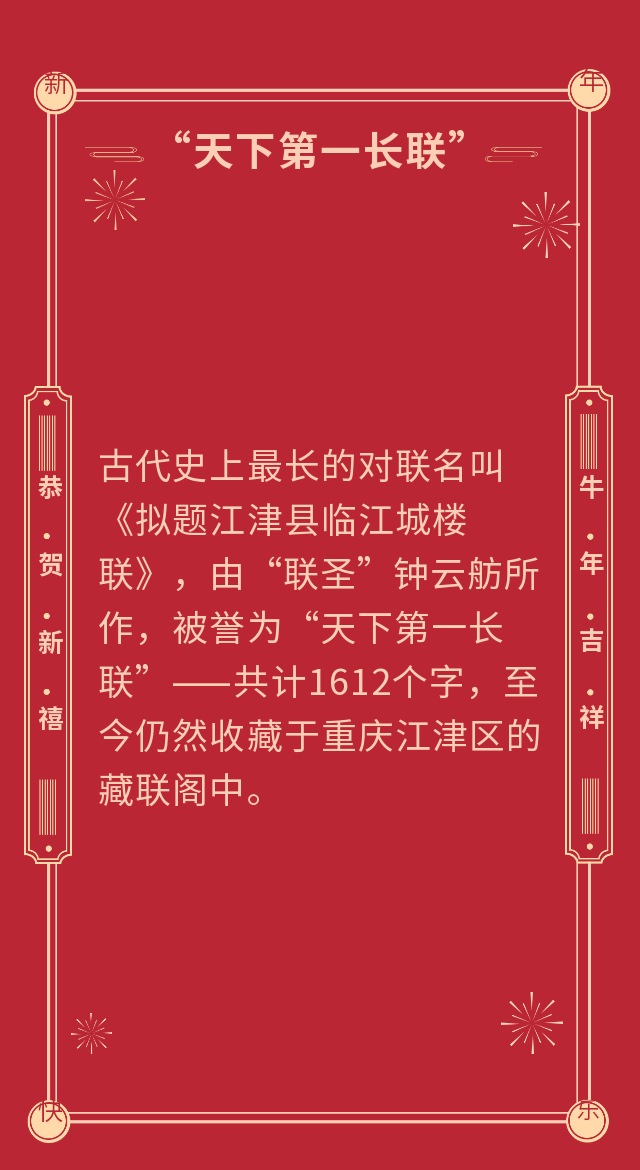 春聯(lián)到底怎么貼?冷知識了解一下