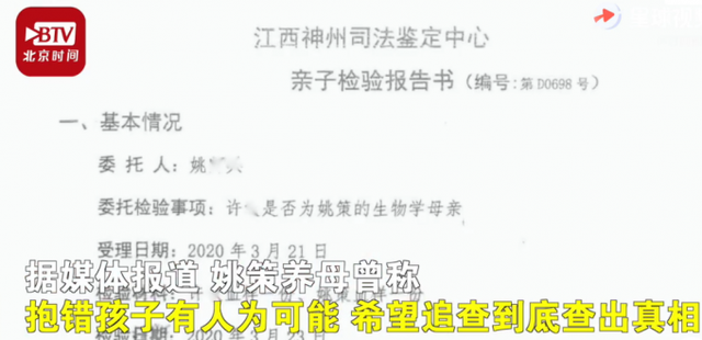 姚策生父怒斥偷换孩子一说 否认当值护士是自己亲戚
