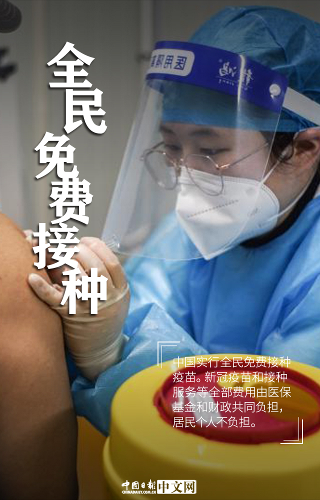 图说：六大优势彰显中国疫苗实力