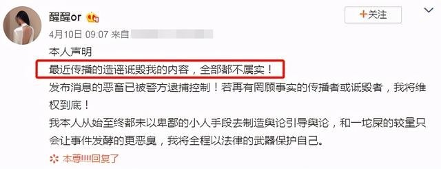 女网红遭CEO男友65页长文控诉