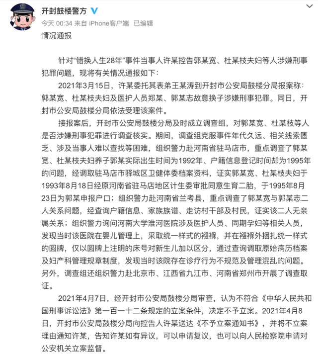 晚报|中方回应菅义伟向靖国神社献祭品 特斯拉致歉