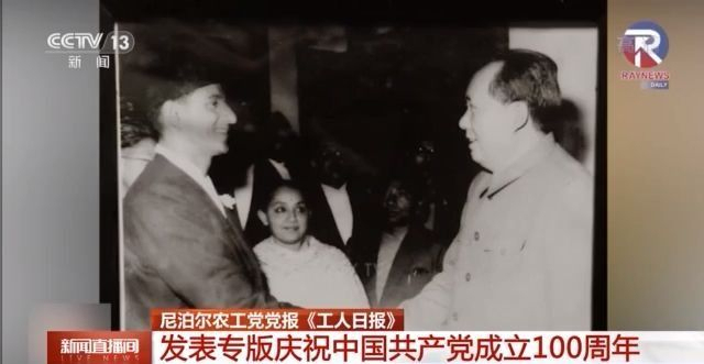 各国主流媒体纷纷发表报道 祝贺中国共产党成立100周年