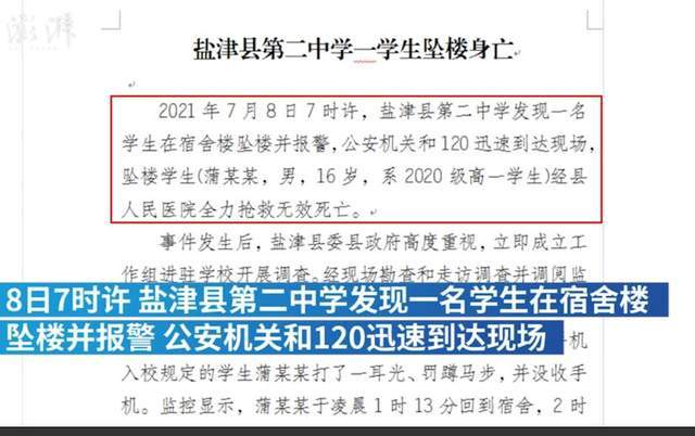 晚报|海地第一夫人首发声 云南一学生被打后坠亡