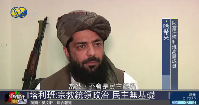 塔利班宣布成立阿富汗伊斯兰酋长国