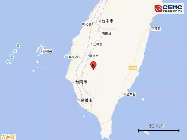 台湾台南市发生4.2级地震 震源深度20千米