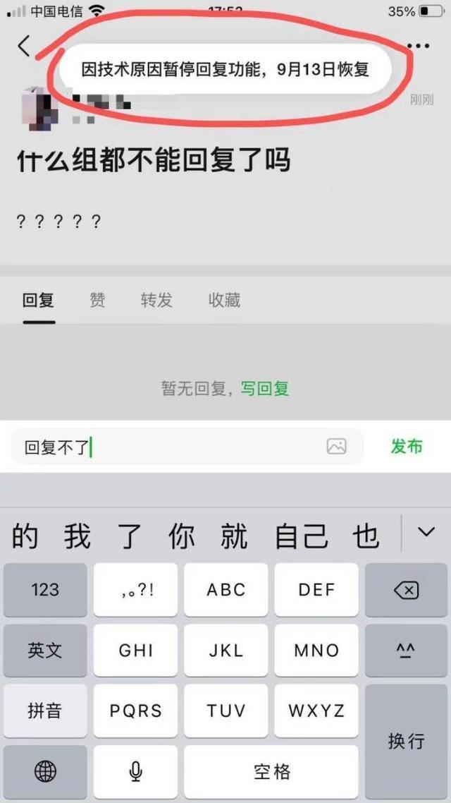 豆瓣暂停回复功能 网友表示：什么问题需要修一周？