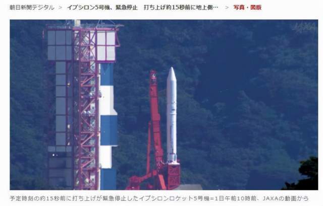 晚报|日本火箭发射被紧急叫停、美国发来国庆祝贺