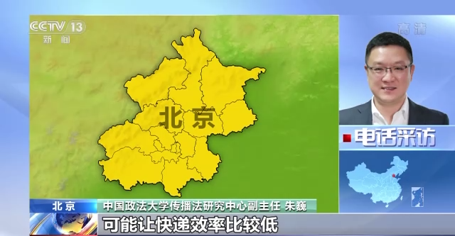 个人信息保护法今起实施：快递企业应普及隐私面单