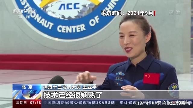 王亚平成中国首位出舱女航天员