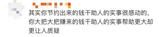 疑清华贫困生本人回应“树洞”刷屏：文中一些细节被模糊处理