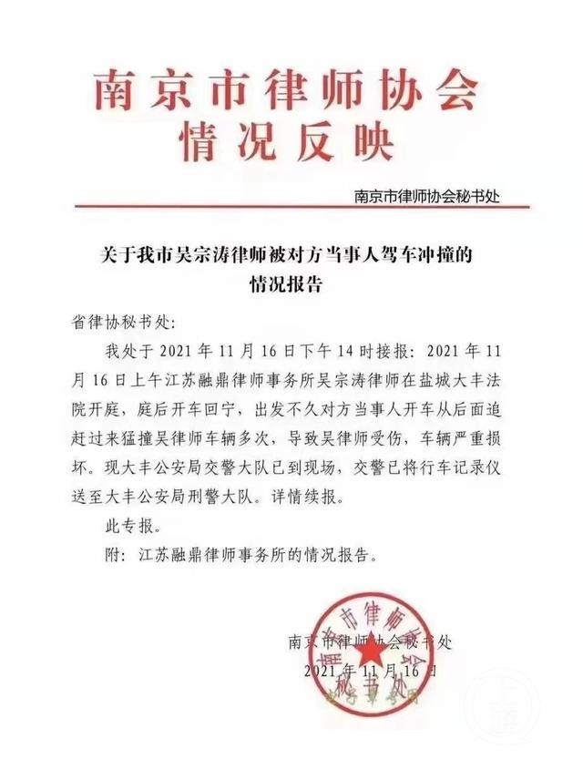 律师代理原配起诉小三案 被男方撞伤
