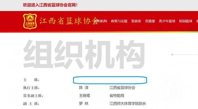 江西省篮协主席涉嫌猥亵幼女被刑拘