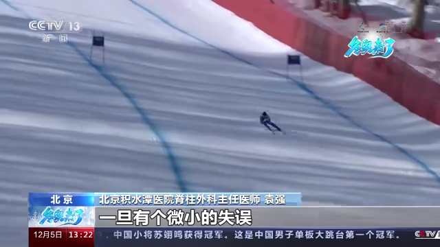 身怀高超滑雪技能却不参加比赛 揭秘中国滑雪医生
