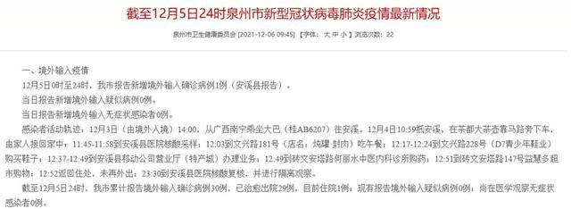 福建男子非法入境后确诊 家属发声：有很多人打电话辱骂他
