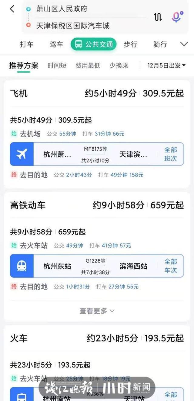 杭州男子每周飞天津上班 月路费4千 80后是负重前行的一代？