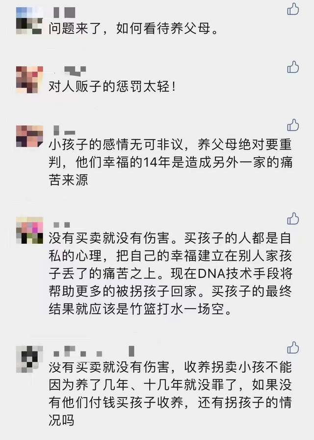 孙卓:如果养父母被判刑我会生气 严惩买家的争论引发关注