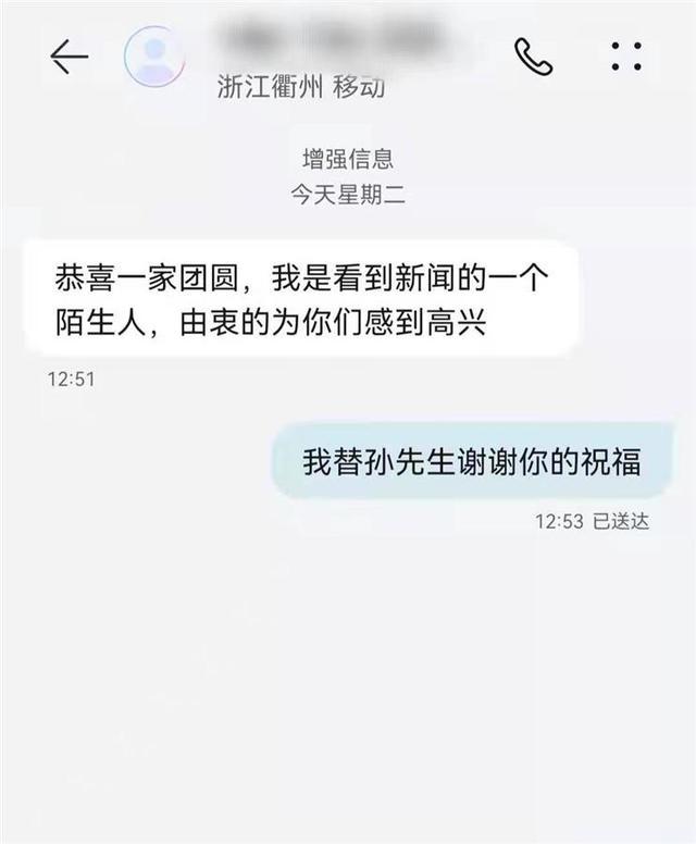 怕漏接线索 男子和孙海洋手机撞号6年不敢换号