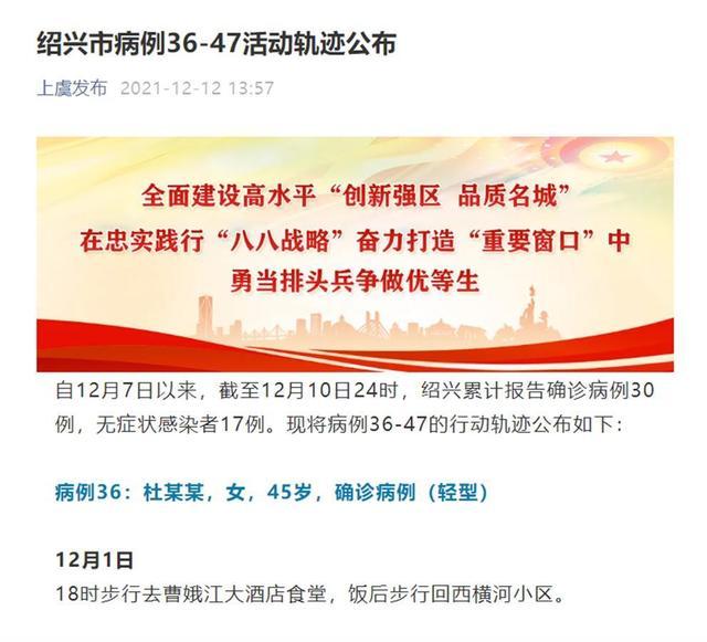 绍兴一家生鲜超市出现20余例阳性，多人疑为商户 已关闭消杀