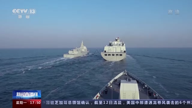 海军开展长航时多课目训练 提升舰艇体系作战能力