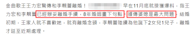 台媒曝王力宏已办妥离婚手续 据传婆媳关系是最大问题