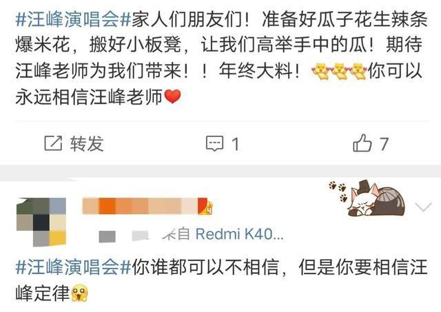 "热搜绝缘体"汪峰月底开演唱会 又被王力宏大瓜盖住！