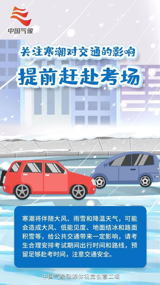 极寒！冰冻！雪凝！岁末寒潮影响各地！专家解读