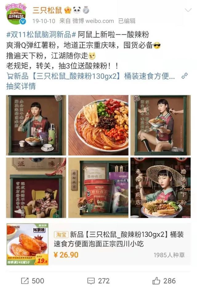 三只松鼠丑化国人?上海消保委发声