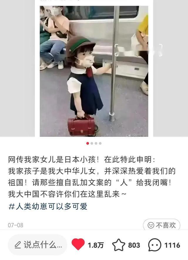 网民把中国宝宝当"日本萌娃"且拒不删除 法院判了
