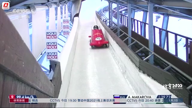 历史突破！怀明明/王璇获得女子双人雪车第四名