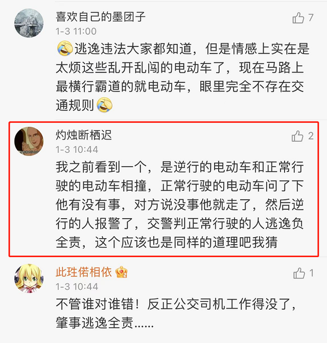 公交车撞倒外卖员后不减速逃逸 电动车在空中旋转一圈后才落地
