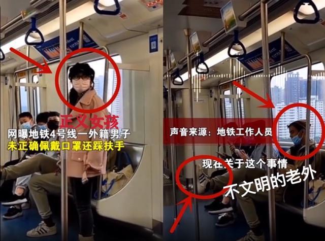 深圳回应老外地铁内褪下口罩踩扶手 地铁安全员曾弯腰示范