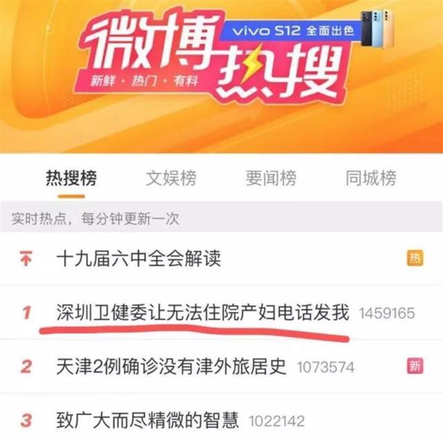 深圳卫健委回应优先安排孕妇住院 网友：2022年看到的最霸气的四个字