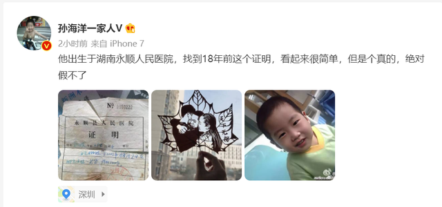 孙海洋为孙卓庆祝18岁生日 视频显示有多个生日蛋糕