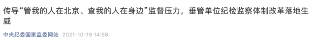 落马女厅官给国家造成近亿损失 “为国聚财”沦为“为己敛财”