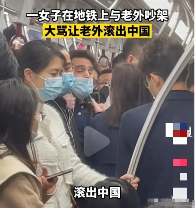 女子地铁上飙英文让老外滚出中国 老外回应瞬间破防