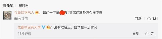 索要裸照，发送不雅视频 成都高校辅导员性侵女生?校方回应