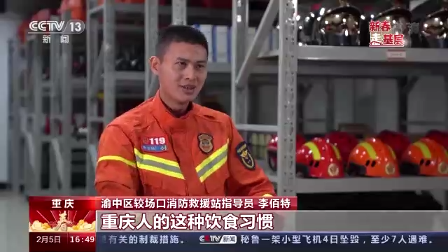 新春走基层丨山城“红门”里的热血青年