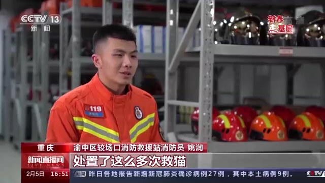 新春走基层丨山城“红门”里的热血青年