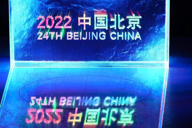 冬奥会开幕式10个难忘瞬间 精彩画面令人目不暇接
