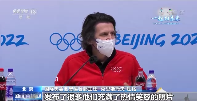 北京冬奥赛程过半 已经着手安排相关人员离境工作