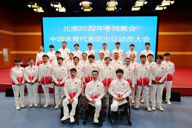 北京冬残奥会中国体育代表团成立 参赛运动员96人