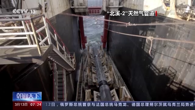 德国议员:俄乌冲突源头在北约 对俄制裁将反噬自身